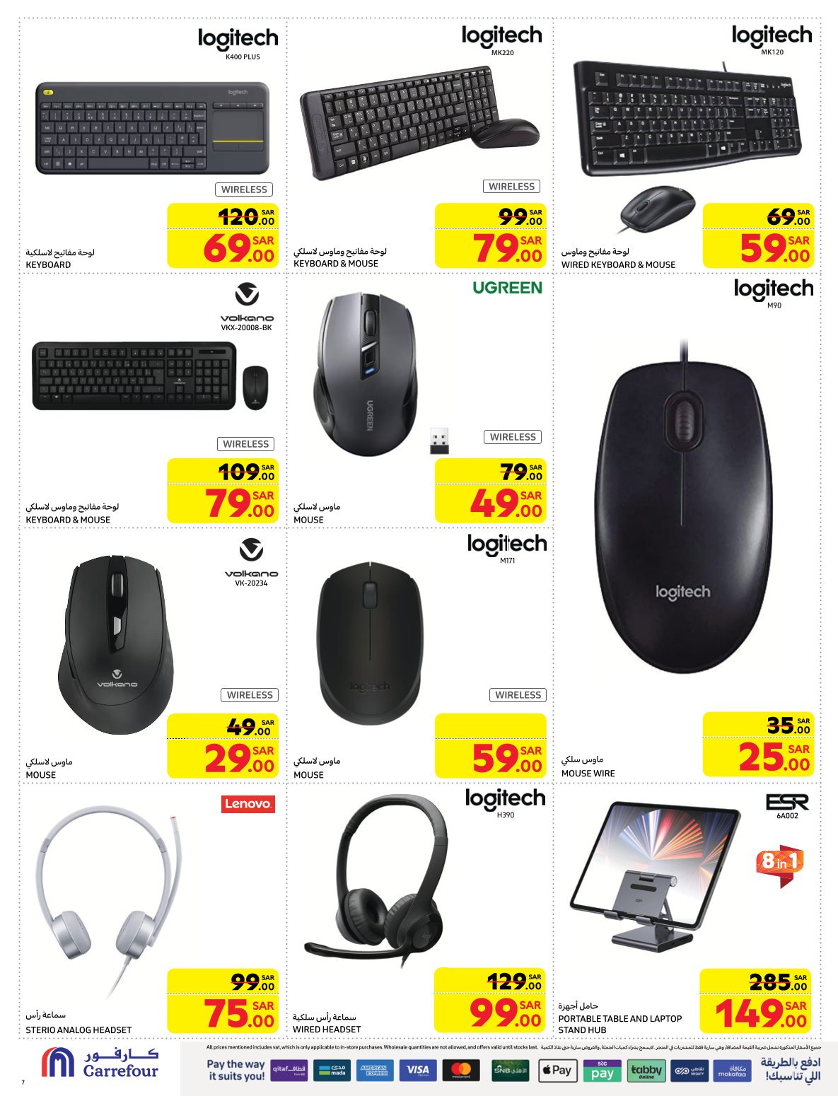 carrefour-saudi offers from 21jan to 4feb 2025 عروض كارفور السعودية من 21 يناير حتى 4 فبراير 2025 صفحة رقم 6